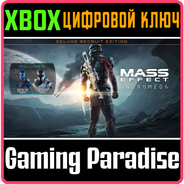 MASS EFFECT: ANDROMEDA – DELUXE RECRUIT EDITION XBOX