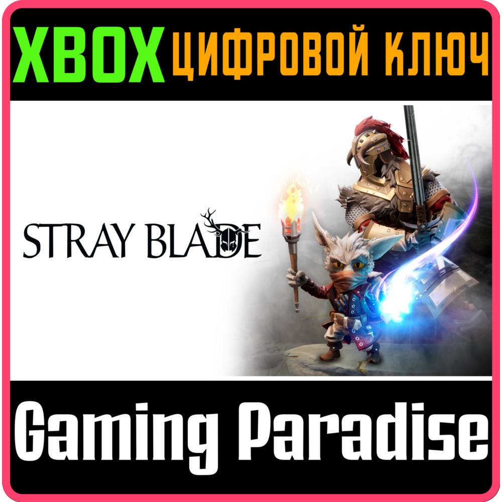 Купить ❗STRAY BLADE❗XBOX X|S🔑КЛЮЧ❗