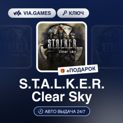 🌅 S.T.A.L.K.E.R: Clear Sky 🎇 Steam Ключ
