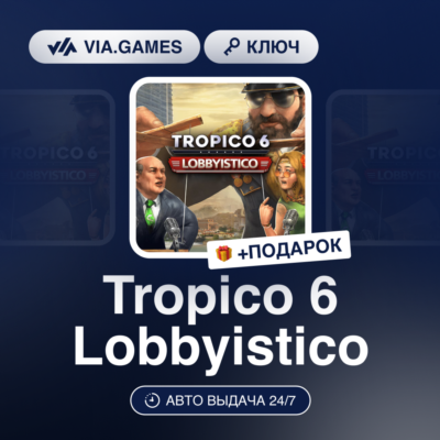 Tropico 6 Lobbyistico DLC (Steam Ключ) СНГ-МИР (БЕЗ РФ-РБ) + ПОДАРОК