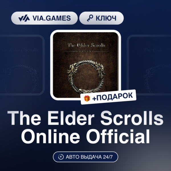 The Elder Scrolls Online Official (Ключ Ключ) РФ-СНГ-МИР + ПОДАРОК