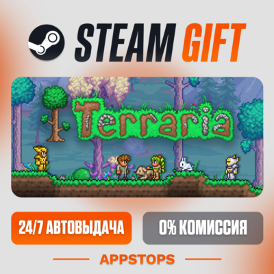 ✅ Terraria Steam Gift ⚡ АВТОДОСТАВКА 🌍 РОССИЯ + СНГ
