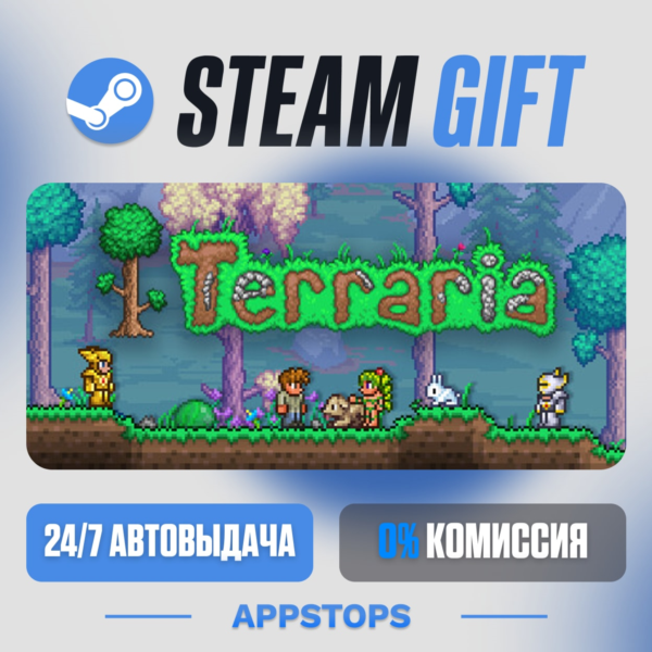 Terraria Steam Gift · АВТОДОСТАВКА · РОССИЯ + СНГ