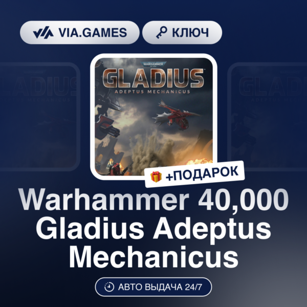 Warhammer 40,000 Gladius Adeptus Mechanicus DLC (Steam Ключ) РФ-СНГ-МИР + ПОДАРОК