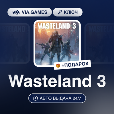 Wasteland 3 (Steam Ключ) РФ-СНГ-МИР + ПОДАРОК