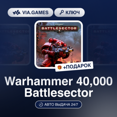 Warhammer 40,000 Battlesector (Steam Ключ) РФ-СНГ-МИР + ПОДАРОК