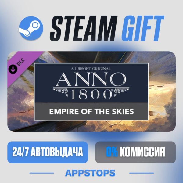 Anno 1800 — Empire of the Skies · DLC Steam Gift · АВТОДОСТАВКА · РОССИЯ + СНГ
