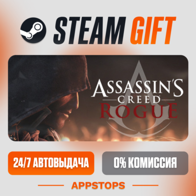 ✅ Assassin’s Creed® Rogue Steam Gift ⚡ АВТОДОСТАВКА 🌍 РОССИЯ + СНГ