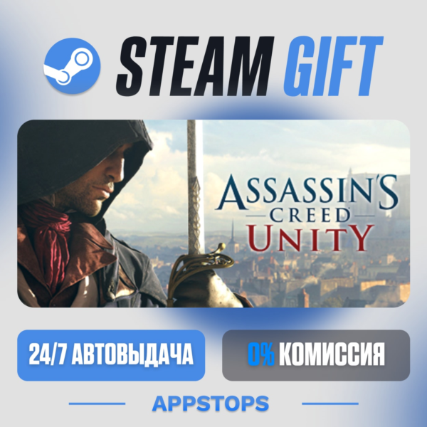 Assassin´s Creed Единство Steam Gift АВТОДОСТАВКА РОССИЯ + СНГ