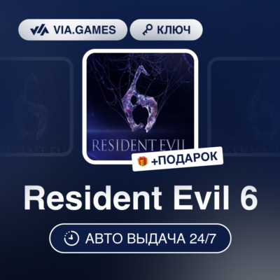 Resident Evil 6 (Steam Ключ) EUROPE + ПОДАРОК