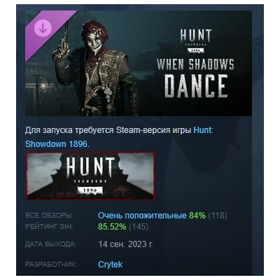 Hunt: Showdown 1896 - When Shadows Dance АВТОДОСТАВКА STEAM GLOBAL МГНОВЕННО ЛИЦЕНЗИЯ