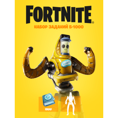 🎮🔥FORTNITE - НАБОР ЗАДАНИЙ Б-1000 XBOX🔑КЛЮЧ🔥