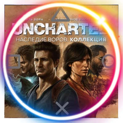 💠 Uncharted: Наследие воров (PS5/RU) П3 - Активация