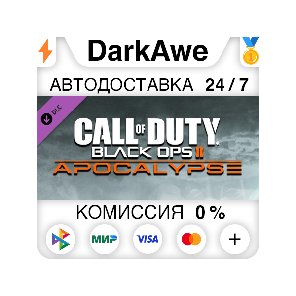 Call of Duty: Black Ops II — Apocalypse DLC STEAM