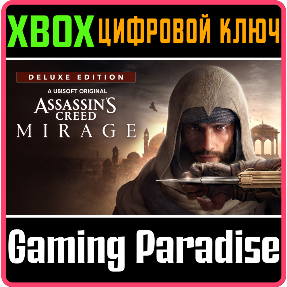 Купить Assassin's Creed® Мираж – Deluxe Edition xbox ключ