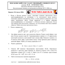 Mekhmat. Problem Solving math exam -2006