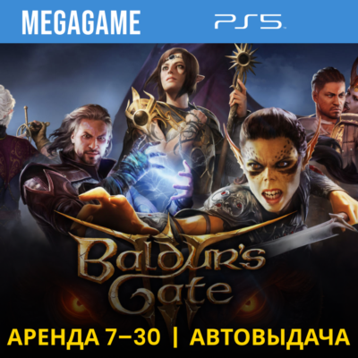 Baldur´s Gate 3 (PS5/RU) Аренда 7 дней