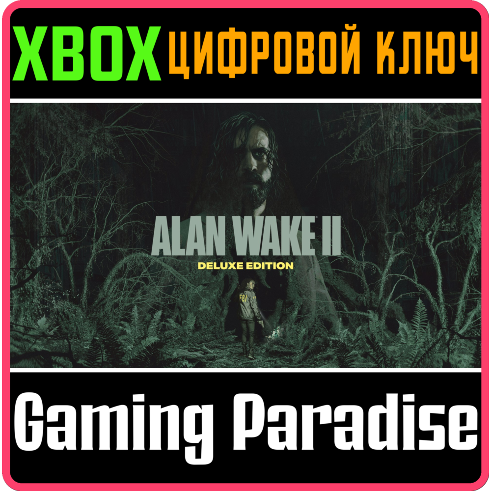 Купить лицензионный ключ ALAN WAKE 2 DELUXE edition КЛЮЧ СРАЗУ XBOX X|S ...