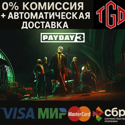 PAYDAY 3