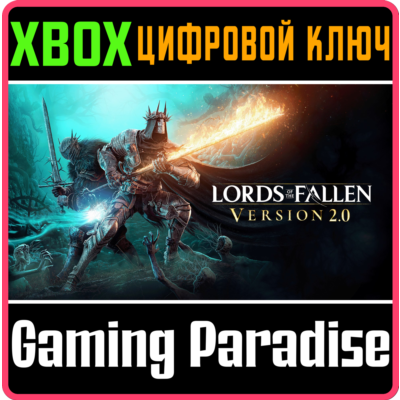 ❗LORDS OF THE FALLEN 2023❗СРАЗУ ❗SERIES X|S🔑КЛЮЧ❗