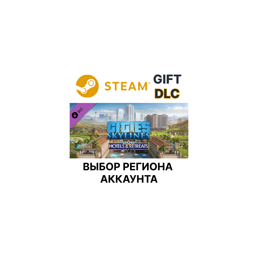 Купить ✅Cities: Skylines - Hotels &amp; Retreats🎁Steam🌐Выбор