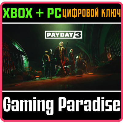 ❗PAYDAY 3 STANDARD EDITION❗XBOX X|S/PC🔑КЛЮЧ❗
