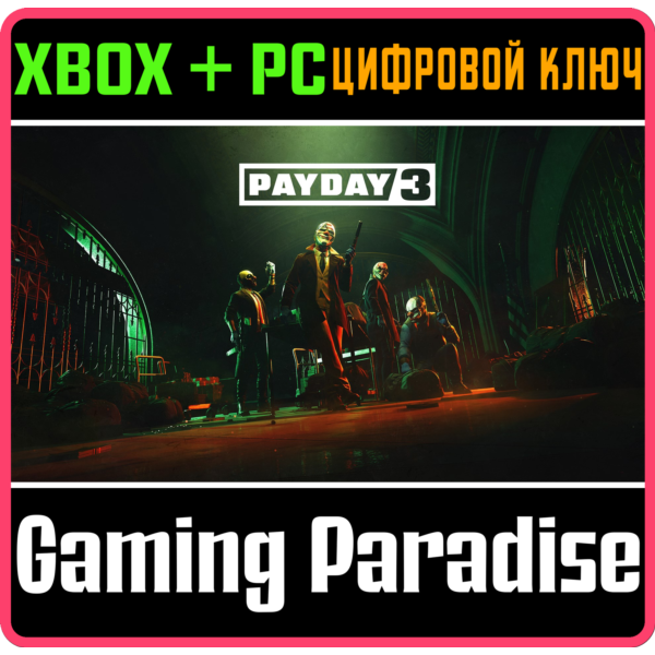 PAYDAY 3 STANDARD EDITION XBOX X|S/PC КЛЮЧ