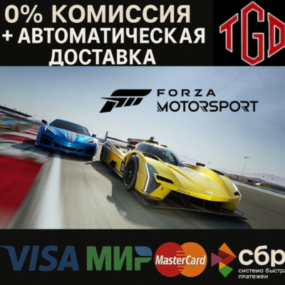 Forza Motorsport Premium Edition