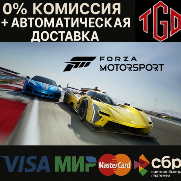 Forza Motorsport-Premium Edition | Steam RU+UA+KZ+AR