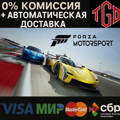 🔥 Forza Motorsport-Deluxe Edition | Steam RU+UA+KZ+CIS+AR+TR+CN+