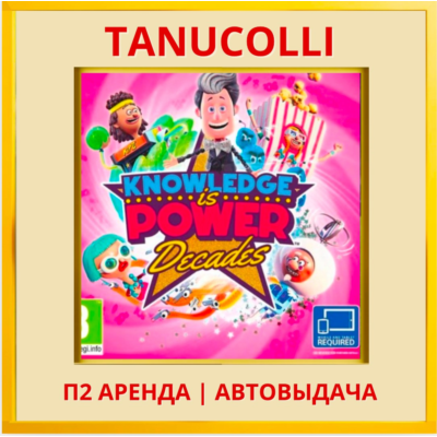 ☀️ Знание - Сила: Эпохи Знания (PS/PS4/PS5/RU) Аренда 7 суток
