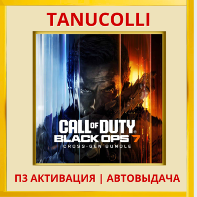 ☀️ Call of Duty Black Ops 7 Набор Cross-Gen (PS4/RU) П3 Активация