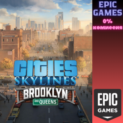 Cities: Skylines — CCP: Brooklyn & Queens ПК EPIC GAMES EGS PC ЭПИК ГЕЙМС ЕГС