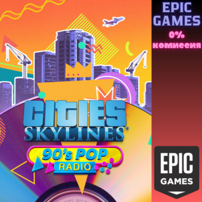 Cities: Skylines — 90´s Pop Radio ПК EPIC GAMES EGS PC ЭПИК ГЕЙМС ЕГС