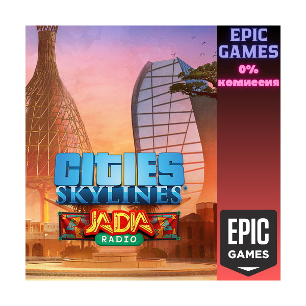 Cities: Skylines — JADIA Radio ПК EPIC GAMES EGS PC ЭПИК ГЕЙМС ЕГС