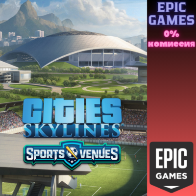 Cities: Skylines — CCP: Sports Venues ПК EPIC GAMES EGS PC ЭПИК ГЕЙМС ЕГС