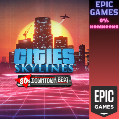Cities: Skylines — 80´s Downtown Beat ПК EPIC GAMES EGS PC ЭПИК ГЕЙМС ЕГС