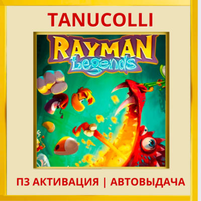 ☀️ Rayman legends (PS4/PS5/EN) П3 - Активация