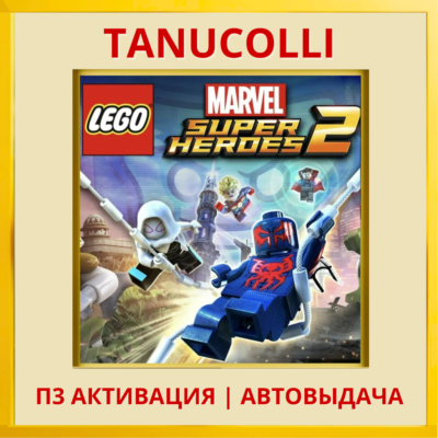 ☀️ LEGO Marvel Super Heroes 2 DELUXE (PS4/PS5/RU) П3 Активация