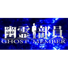 [MDgames] 幽霊部員 -Ghost Member- * STEAM RU ⚡ AUTO 💳0%