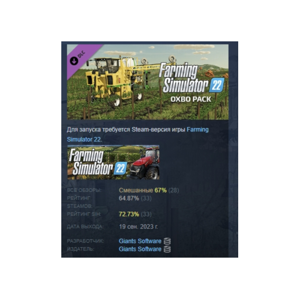 Farming Simulator 22 — OXBO Pack DLC АВТОДОСТАВКА STEAM РОССИЯ