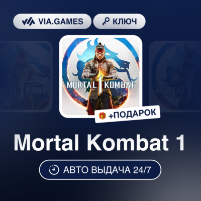 Mortal Kombat 1 (Steam Ключ) МИР (БЕЗ РФ-РБ-СНГ) + ПОДАРОК
