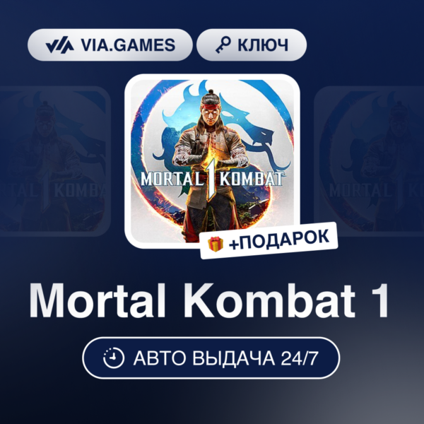 Mortal Kombat 1 (Steam Ключ) СНГ-МИР (не все страны) + ПОДАРОК