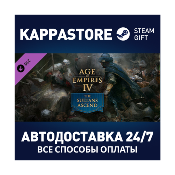 Age of Empires IV: The Sultans Ascend DLC RU/BY/KZ/UA
