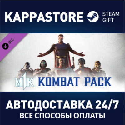 Kombat Pack DLC⚡АВТОДОСТАВКА Steam RU/BY/KZ/UA