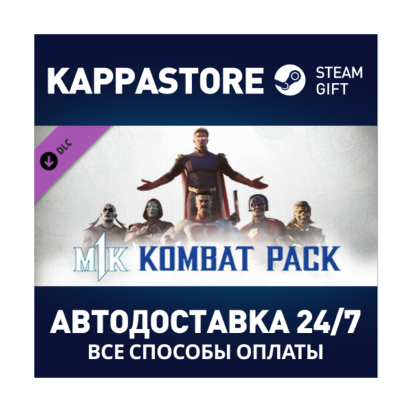 Kombat Pack DLC АВТОДОСТАВКА Steam RU/BY/KZ/UA