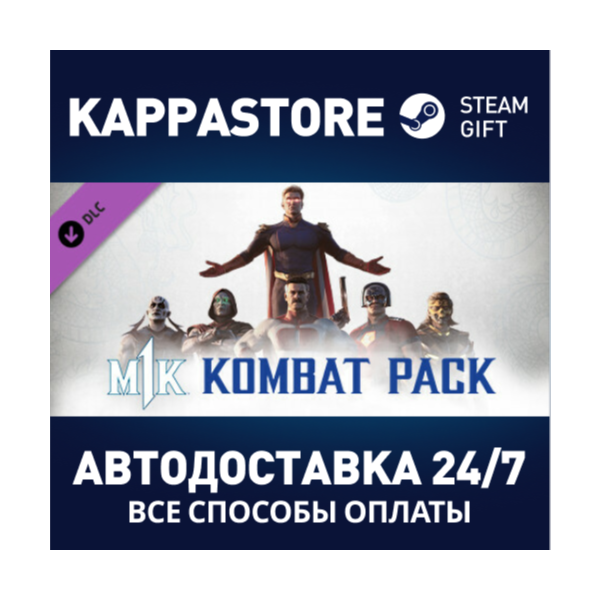 Kombat Pack DLC⚡АВТОДОСТАВКА Steam RU/BY/KZ/UA