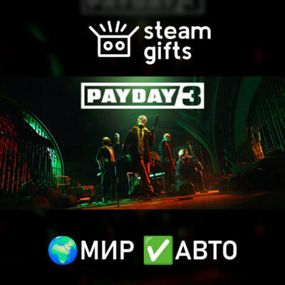 PAYDAY 3 МИР АВТО