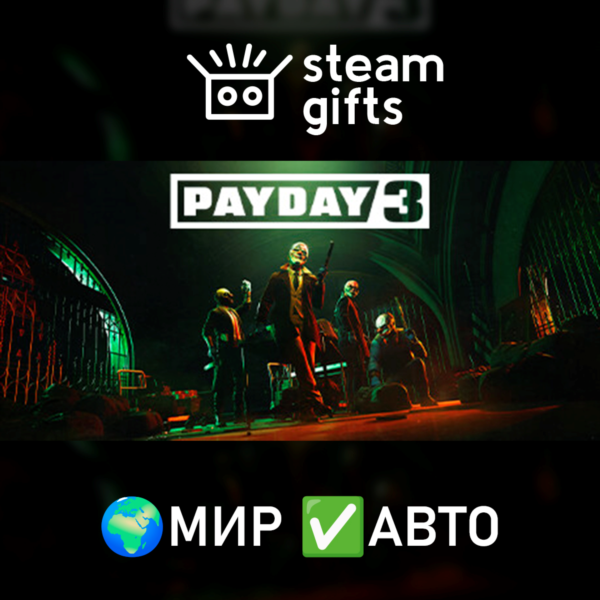 PAYDAY 3 МИР АВТО