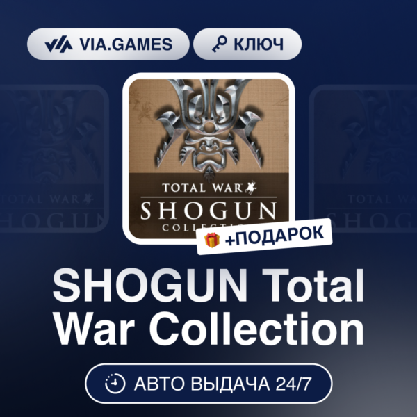 SHOGUN Total War Collection (Steam Ключ) МИР (Не все страны) + ПОДАРОК